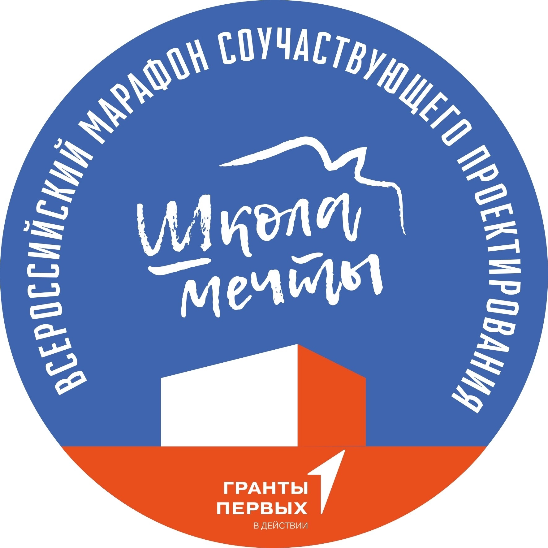 Министерство науки и высшего образования РФ запускает федеральный общественно значимый проект «Школа мечты» 